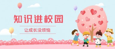 小穴搞基黄色视频白纸坊地域文化讲座“走进”白纸坊小学